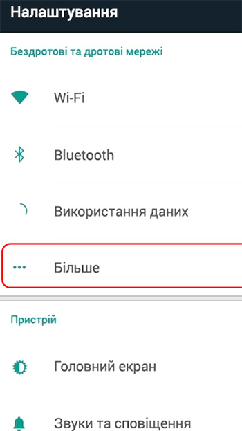 Настройка 3g