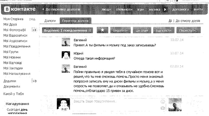 Как 18-летнего студента спровоцировали на сбыт порнопродукции