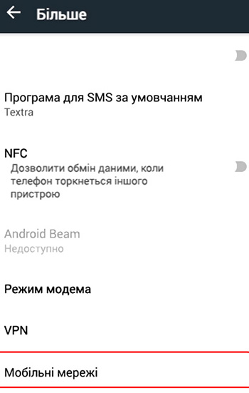 Настройка 3g Настройка 3g