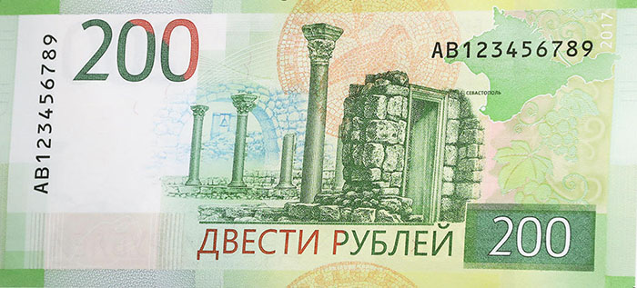 НБУ запретил оборот купюры в 200 российских рублей с изображением Херсонеса НБУ запретил оборот купюры в 200 российских рублей с изображением Херсонеса