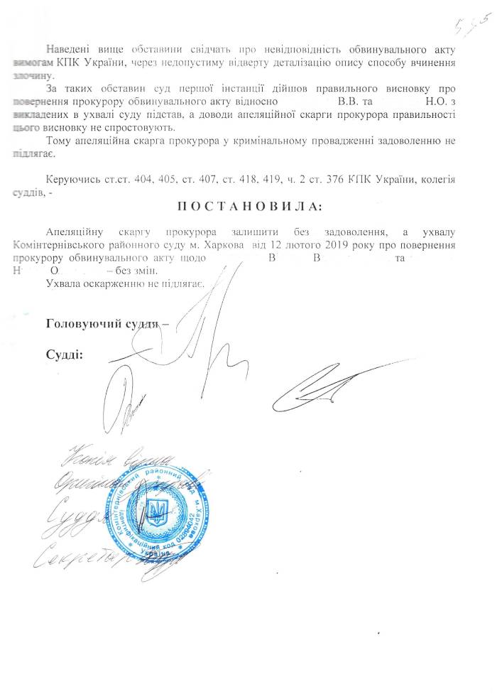 Створення і утримання місць розпусти – ч.2 ст. 302 КК України