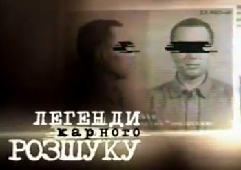 Оперативникам  вручены уведомления о подозрении