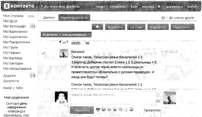 Как 18-летнего студента спровоцировали на сбыт порнопродукции