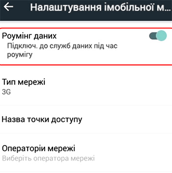 Настройка 3g Настройка 3g
