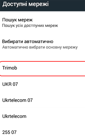 Настройка 3g