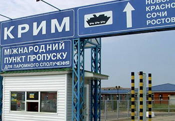 Украина заблокировала 27 приграничных пунктов пропуска и контроля в Крыму 