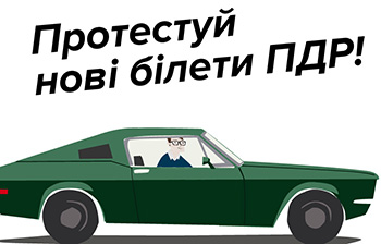 МВД приглашает пройти тестовую версию новых электронных экзаменационных билетов ПДД 