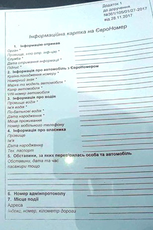 Водителей «евроблях» обязали заполнять Информационные карточки на ЕвроНомер