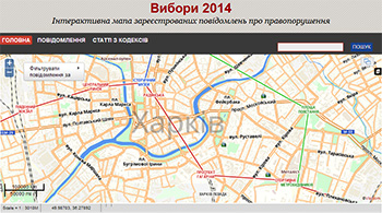 Интерактивная карта правонарушений на выборах 2014