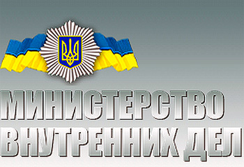 Кадровые решения МВД Украины