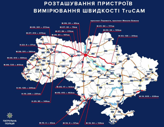 Где в Украине еще не установили радары на дорогах Где в Украине еще не установили радары на дорогах