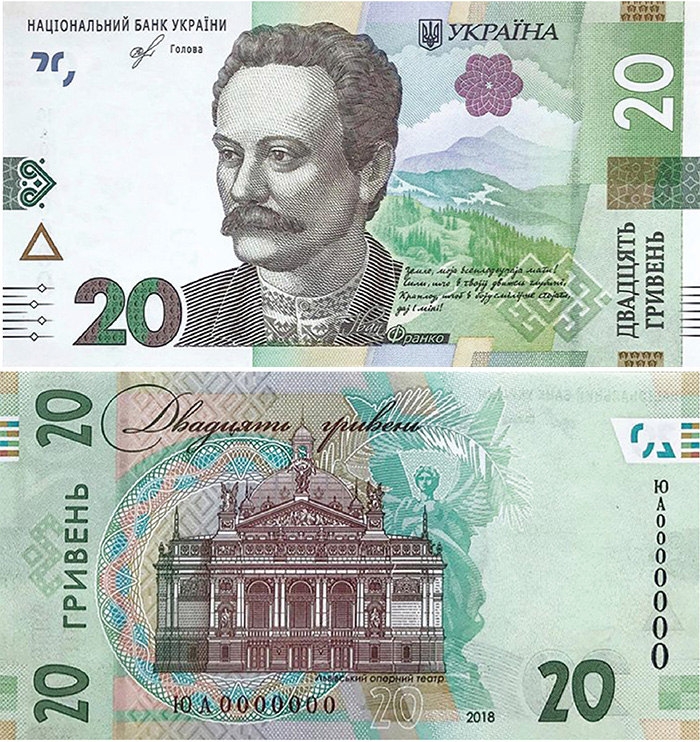 Как выглядит новая банкнота НБУ 20 грн Как выглядит новая банкнота НБУ 20 грн