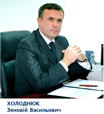 Зиновий Холоднюк назначен председателем Государственной судебной администрации Украины