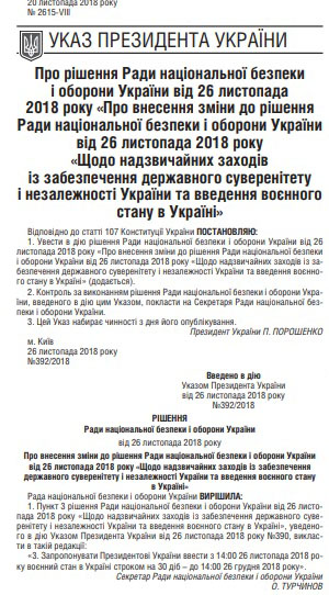 Какие ограничения и запреты возможны после введения военного положения в Украине 