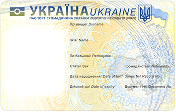 С 1 января 2015 вводится новый бланк украинского паспорта