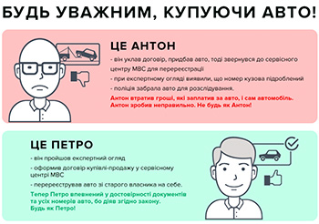 Оформлять договора купли-продажи авто рекомендуется в сервисных центрах МВД