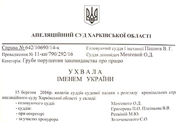 Как определение апелляционного суда стало надежнее оправдательного приговора