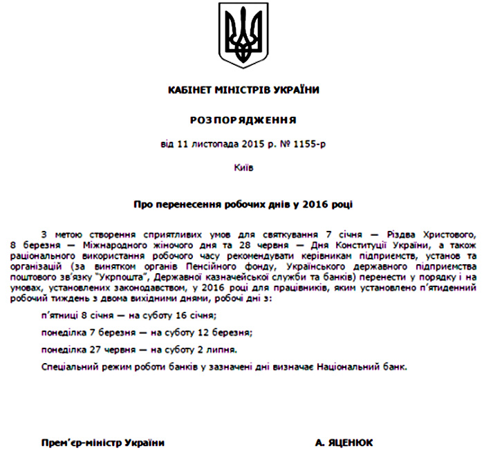 Сколько украинцы будут отдыхать 8 марта Сколько украинцы будут отдыхать 8 марта