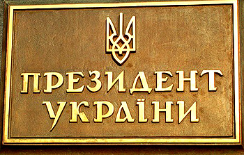 Отстранен от власти В.Янукович. Турчинов назначен и.о. Президента Украины