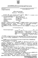 Определение суда: апелляцию прокурора удовлетворить частично с.1