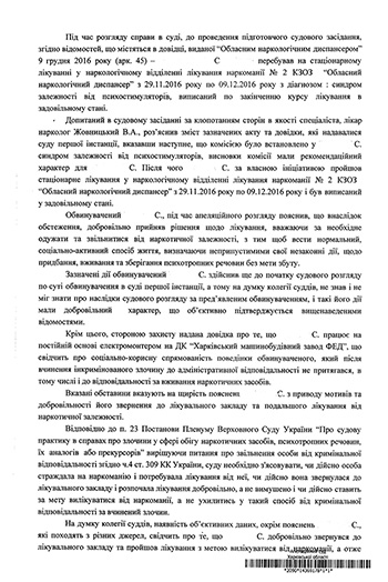 закладки в Харькове