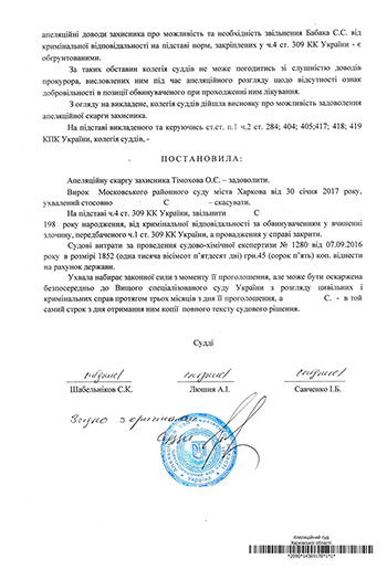 закладки в Харькове снеговик