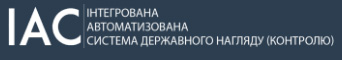 Расписания проверок контролирующих органов в Украине онлайн