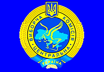 Государственный реестр избирателей Украины