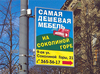 В Украине запретили рекламу на опорах наружного освещения 