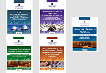 Шпаргалки для украинских адвокатов от НААУ
