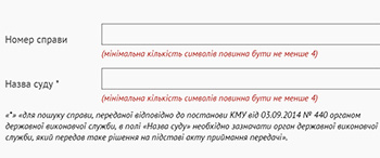 Как проверить состояние выполнения судебного решения?