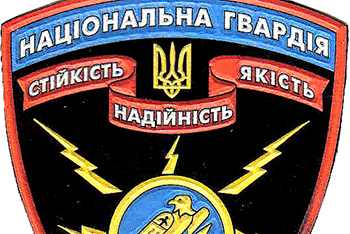 Порядок проведения служебных расследований в Национальной гвардии Украины