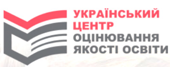 Сроки регистрация ЗНО в Украине 2018. Куда подавать документы на ЗНО 