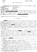 Постановление суда №2 стр.1
