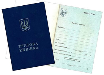 Что делать, если потеряли трудовую книжку 