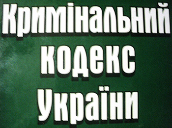 В 2014 году уголовная ответственность наступает за хищение на сумму не менее 121, 8 грн.