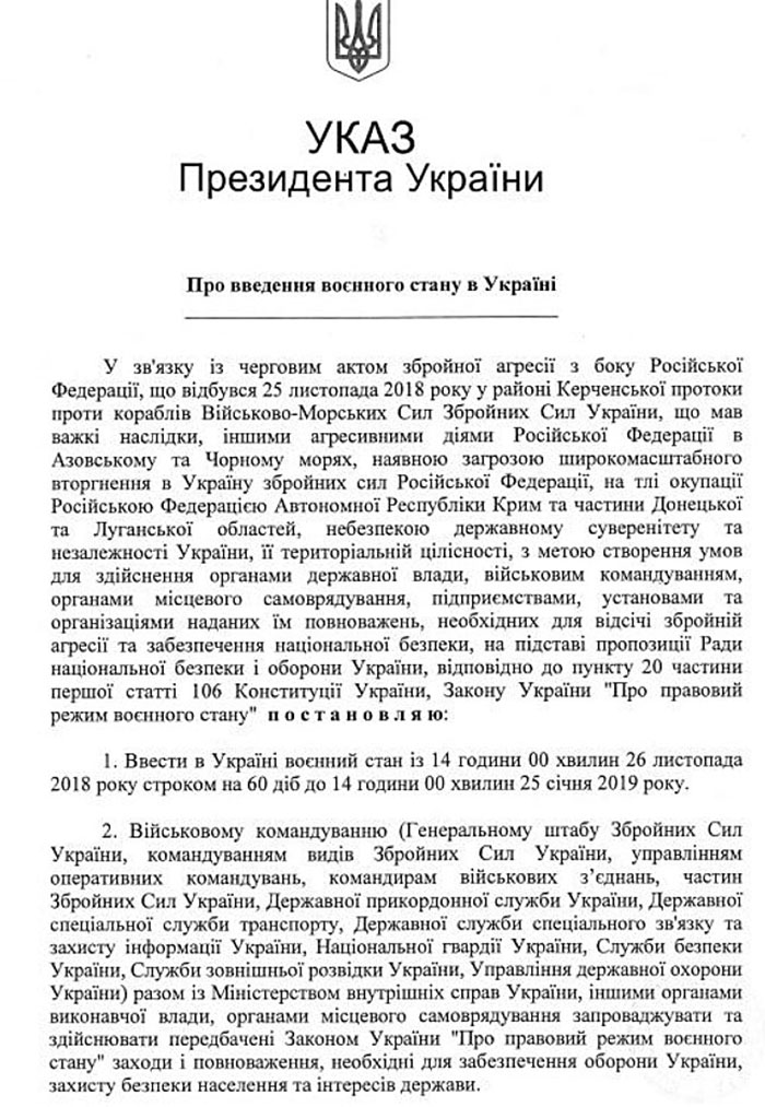 Какие ограничения и запреты возможны после введения военного положения в Украине Какие ограничения и запреты возможны после введения военного положения в Украине