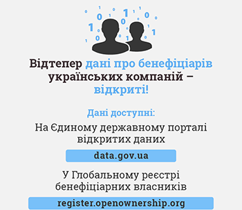 В Украине открыли базу данных с информацией о конечных владельцах всех украинских компаний