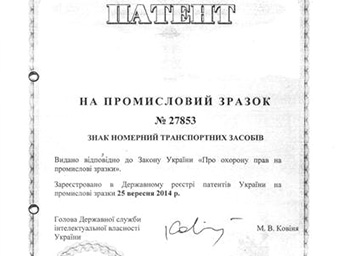 Украинцы начнут получать новые номерные знаки европейского образца с 31 марта