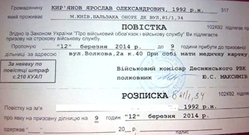Вместо экзамена – повестка в военкомат