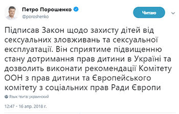 В Украине установили точный возраст полового совершеннолетия 