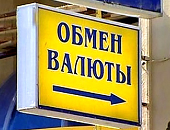 В Украине введен пенсионный сбор 0,5% при покупке валюты 