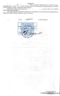 ДЕЛО ПО ч.3 ст.368 УК УКРАИНЫ ПРЕКРАЩЕНО В СУДЕ ДЕЛО ПО ч.3 ст.368 УК УКРАИНЫ ПРЕКРАЩЕНО В СУДЕ