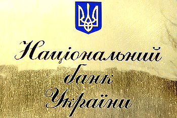 Нацбанком отменены лимиты по перечислению дивидендов за границу