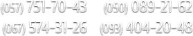 057 751-7043, 067 574-3126